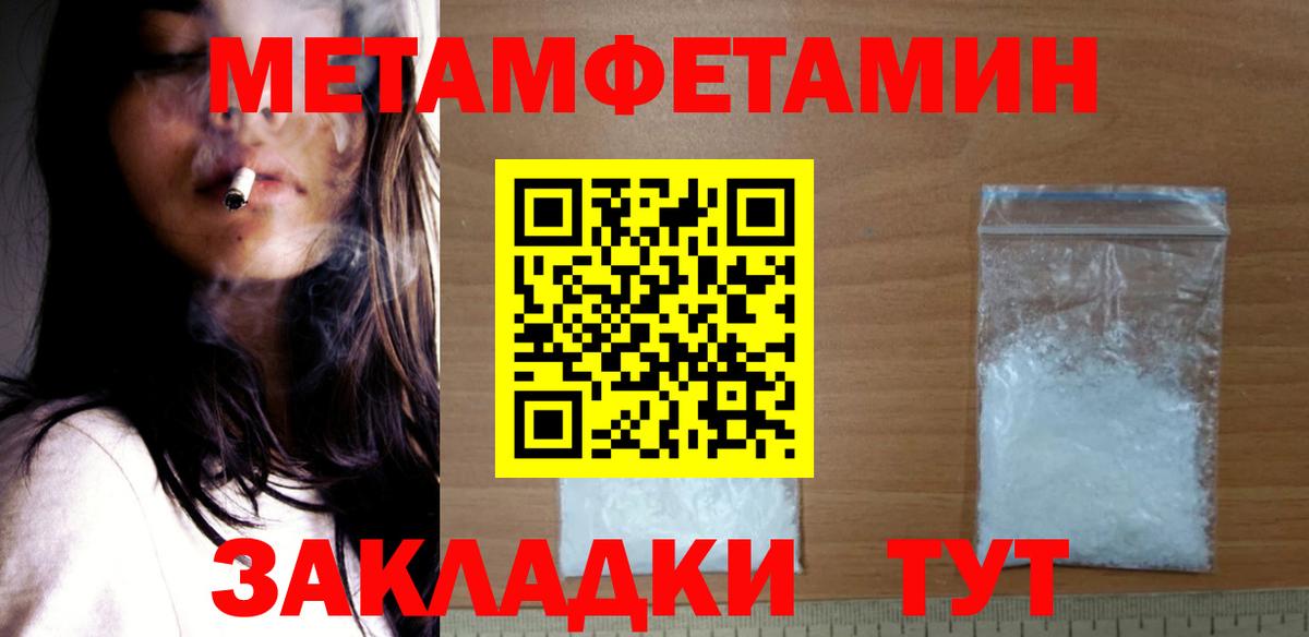 Усть-Джегута  Amphetamine Розовый  АМФЕТАМИН  Вход с VPN 