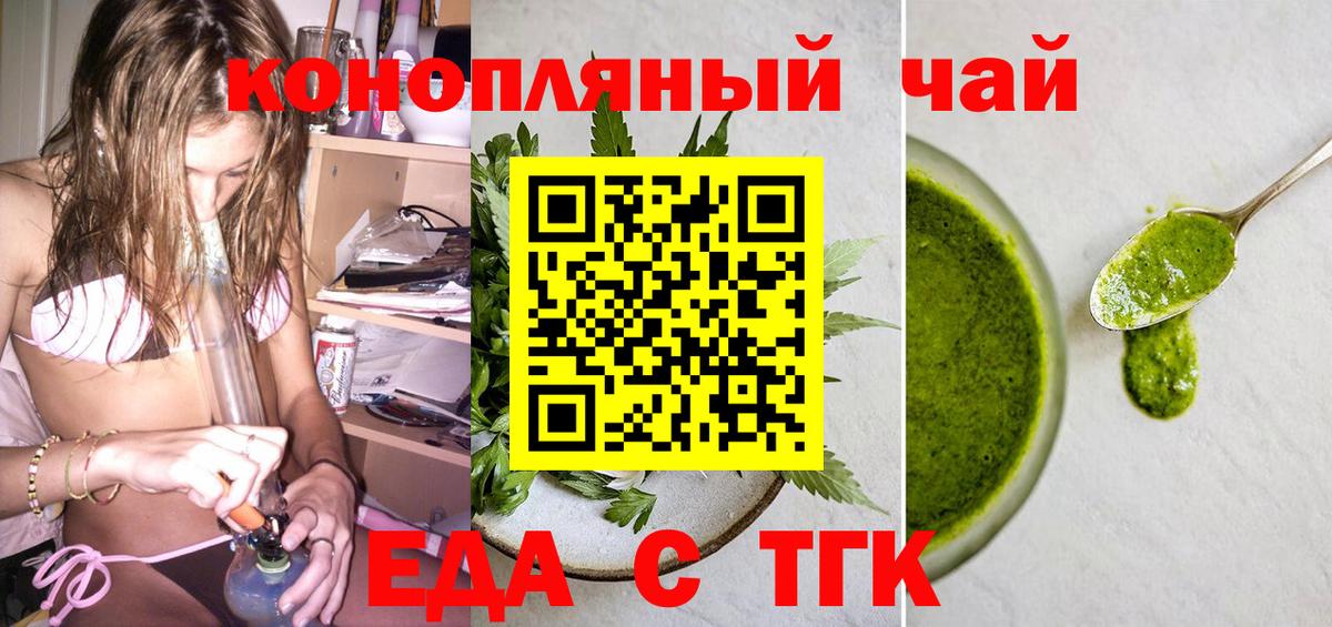 Cannafood марихуана  Вход с VPN  Усть-Джегута 