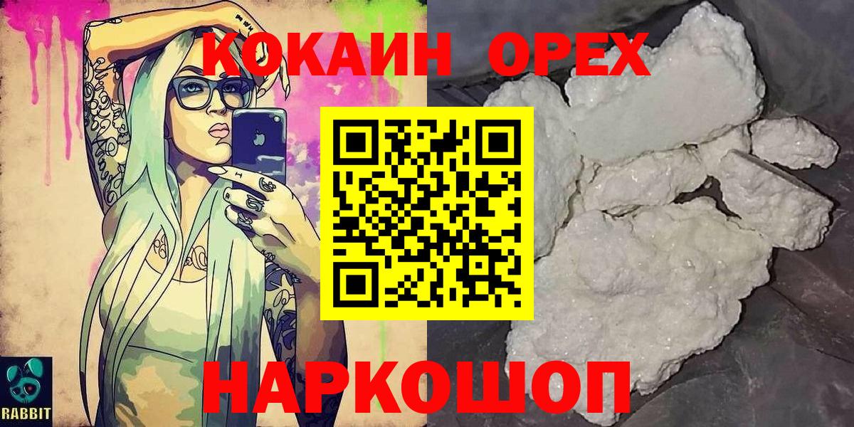 Кокаин Fish Scale  COCAIN Боливия  COCAIN  Вход с VPN  Усть-Джегута 