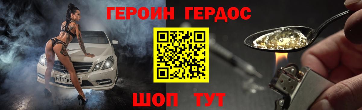 ГЕРОИН  Героин гречка  Вход с VPN  Усть-Джегута 