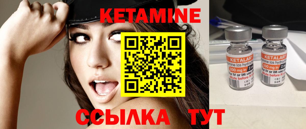 КЕТАМИН ketamine Усть-Джегута