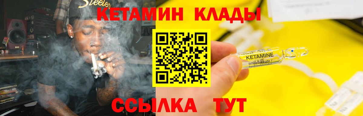 КЕТАМИН ketamine  Кетамин VHQ  Усть-Джегута  Вход с VPN 