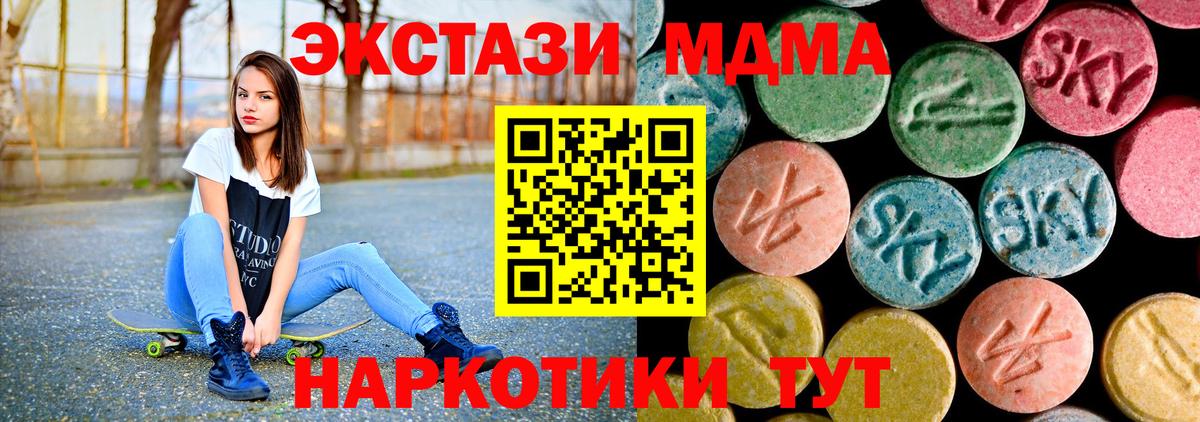Усть-Джегута  MDMA crystal  MDMA VHQ  МДМА  Вход с VPN 