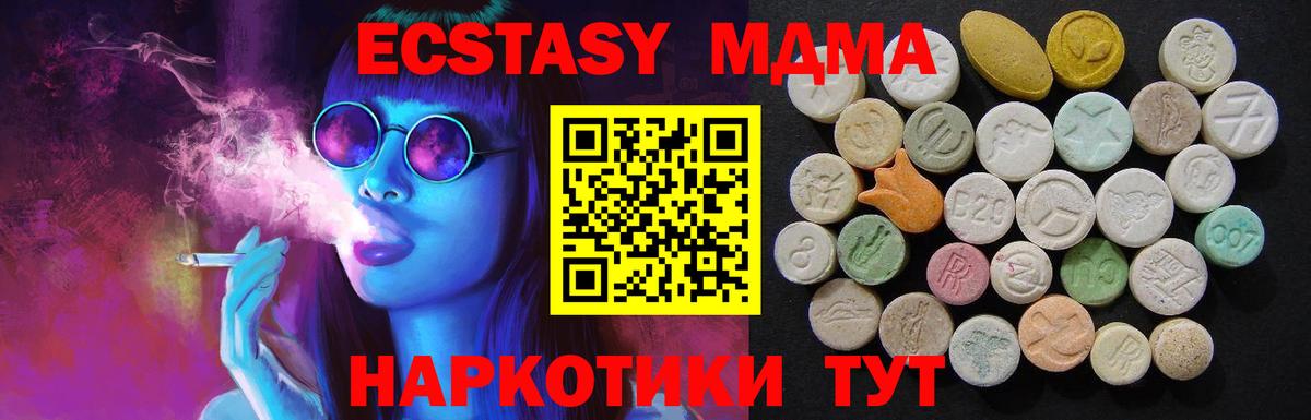 MDMA Molly Усть-Джегута