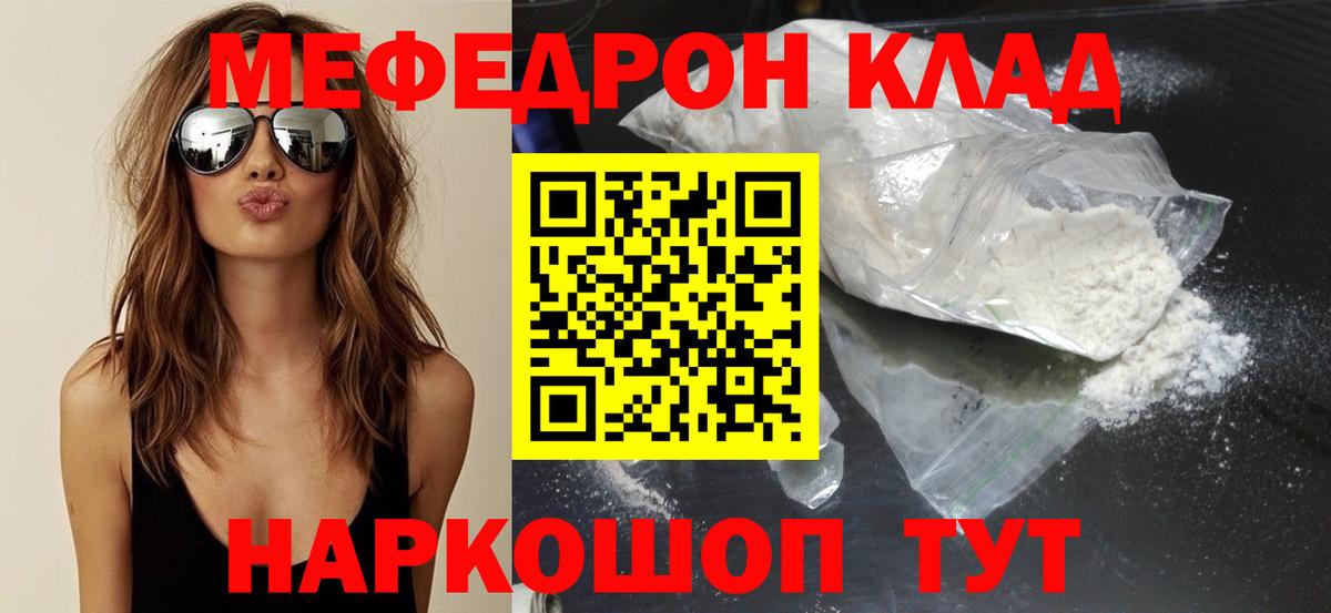 Меф Усть-Джегута