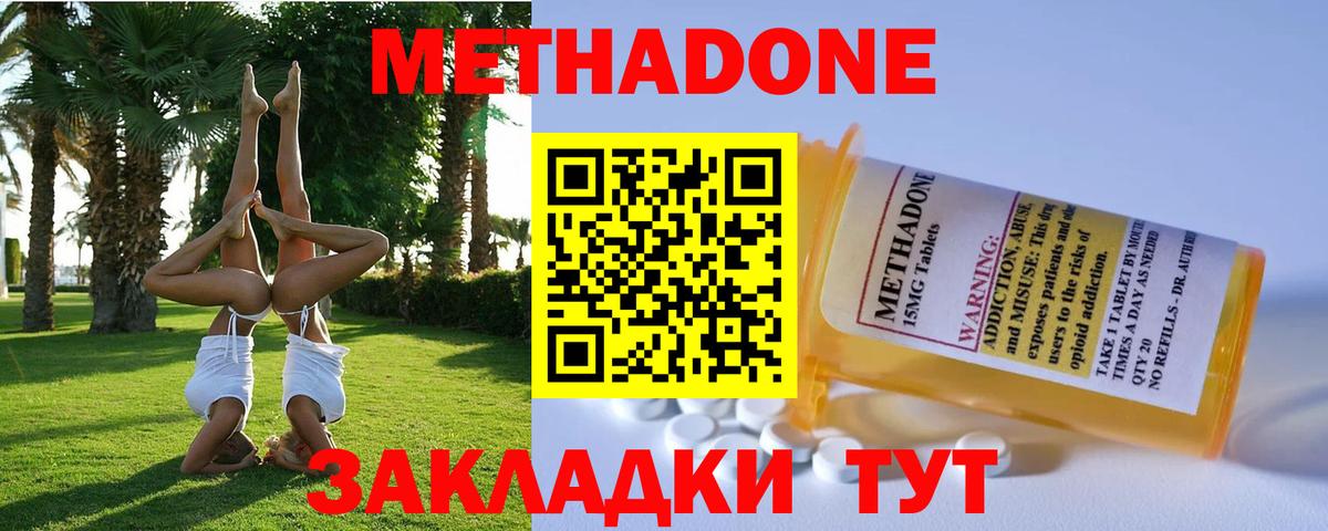 МЕТАДОН кристалл  Вход с VPN  МЕТАДОН VHQ  Усть-Джегута 