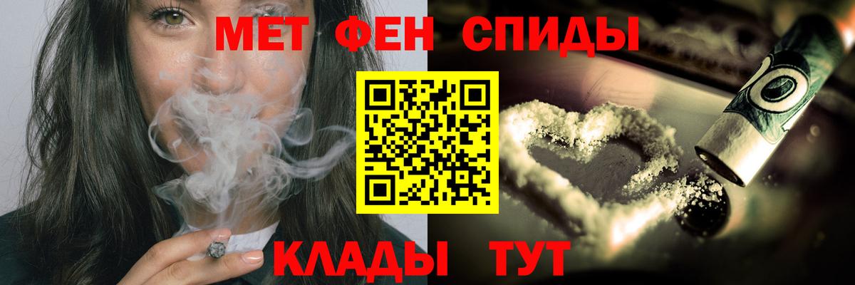 Первитин  Вход с VPN  Усть-Джегута  Первитин мет  Первитин мет 