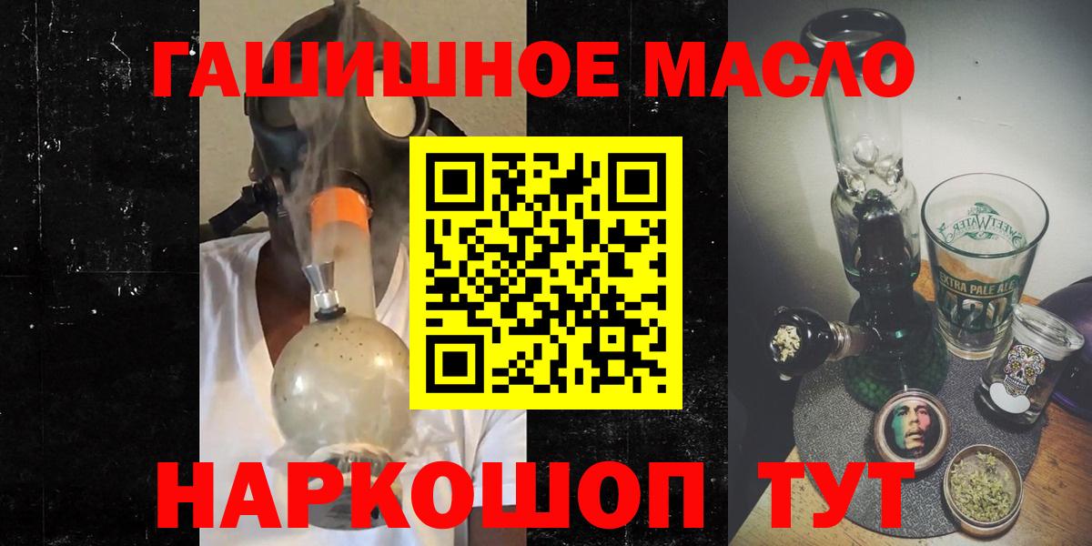 ТГК THC oil  Вход с VPN  ТГК вейп с тгк  Усть-Джегута 
