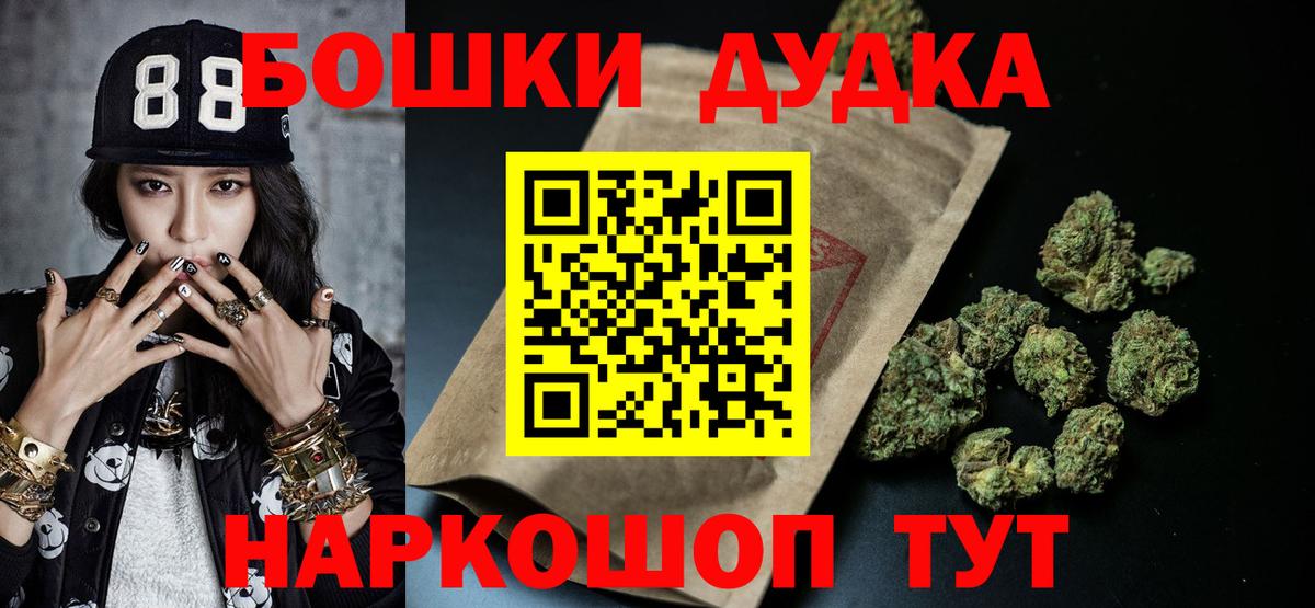 Бошки марихуана THC 21% Усть-Джегута